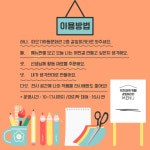 따오기아동문화관