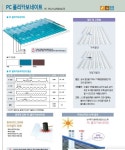 제일철강