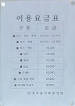 신동양이용원