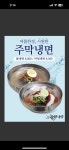 칼국수주막