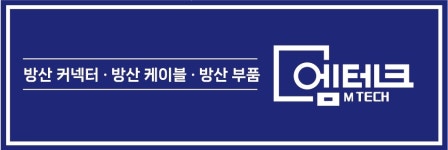 엠테크