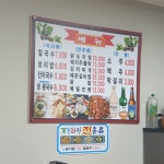 영진식당