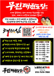 무진태권도