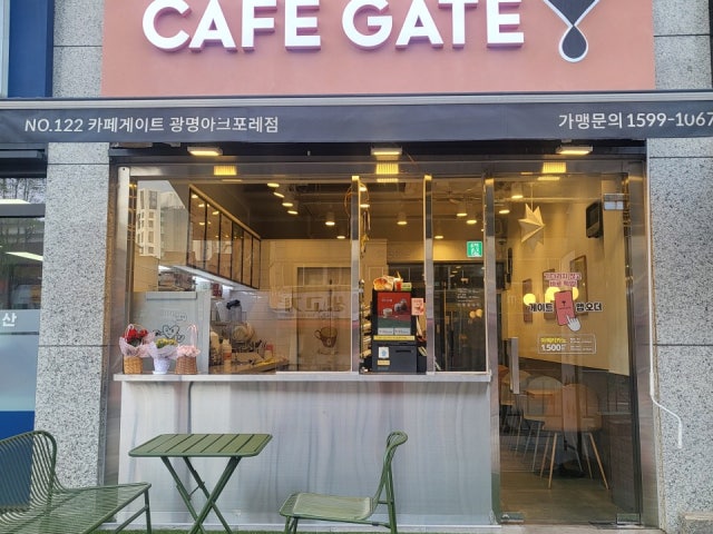 카페게이트 광명아크포레점