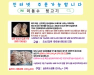 이동수푸드