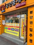 강남공인중개사사무소