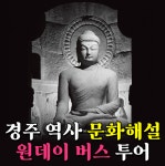 돌고래여행사 경주지점