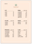 에멜즈헤어 광교흥덕점