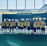 솔레아스풋볼 논산내동점