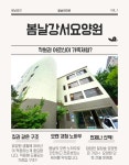 봄날강서요양원