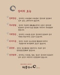 태동장어 시흥정왕점