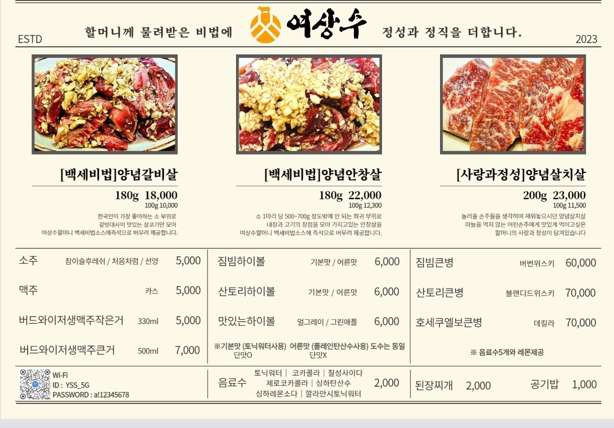 여상수 박달점 이미지