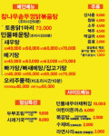 상운암전주식당 평화2호 모악점