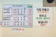 소백산별미식당