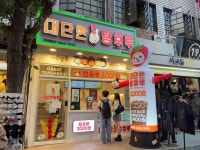 대단한탕후루 홍대점