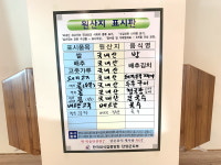 소백산별미식당