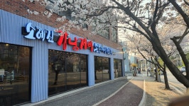 소혜진강남제비 송탄점