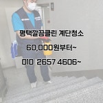 평택깔끔클린