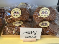 디디베이커리