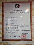장군시오야끼 교동직영점