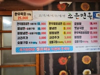 조은면옥