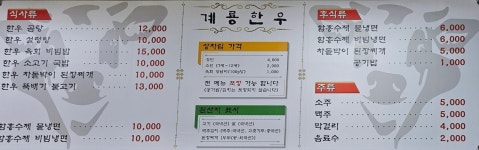 계룡한우