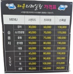 다온디테일링