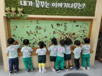 해솔어린이집