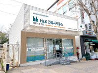 에이치앤케이 건축사사무소