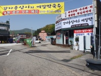 감자옹심이와 메밀막국수