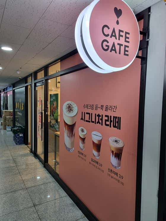 카페게이트 광명아크포레점 사진