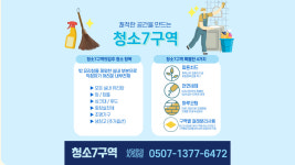 입주청소