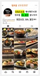 정초밥