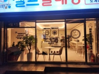 세탁풍경 창원도계점