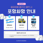 부산항공여행사