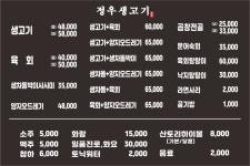 정우생고기