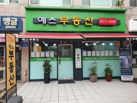 예스공인중개사사무소