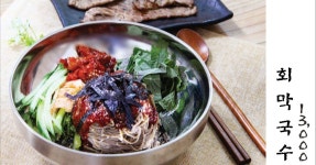 김장군막국수구미점