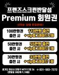 프렌즈스크린 반달섬