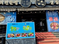 산들마을