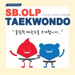 경희대올림픽태권도