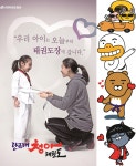 단국대청아태권도