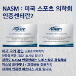 노비스짐 입암본점