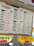 터미널식당