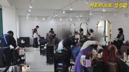 커트리스트 헤어
