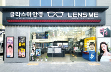 글라스미 렌즈미 양주덕계역점