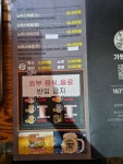 노가리앤비어 안산본오점