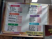 바다양푼이동태탕 진안마이산점