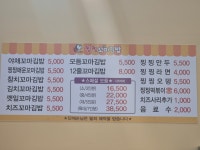 찡찡꼬마김밥 광천점