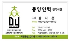 중랑동양인력